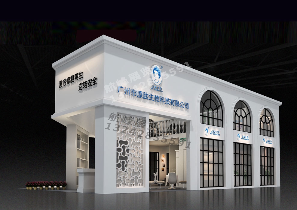 原肽生物科技公司專業(yè)展位設(shè)計方案