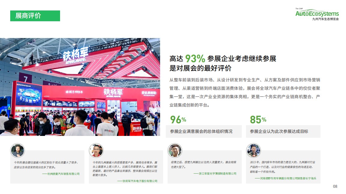 深圳國際智慧出行、汽車改裝及汽車服務業(yè)生態(tài)博覽會