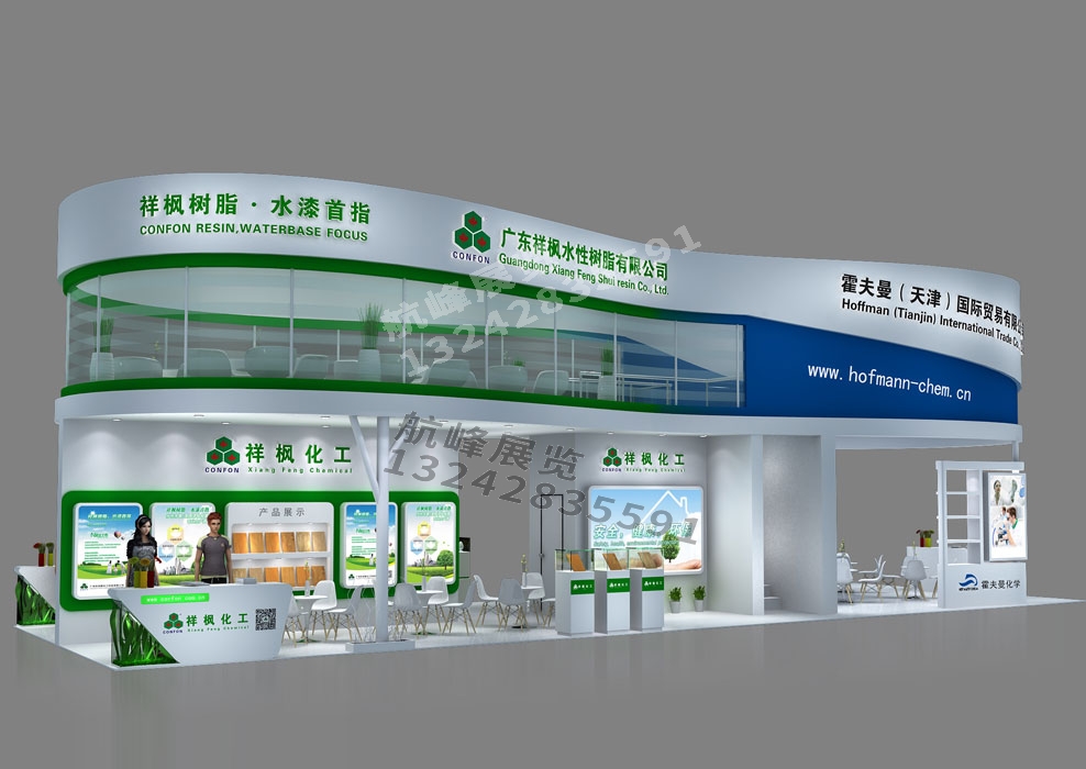 霍夫曼國際貿(mào)易公司雙層展臺設(shè)計方案
