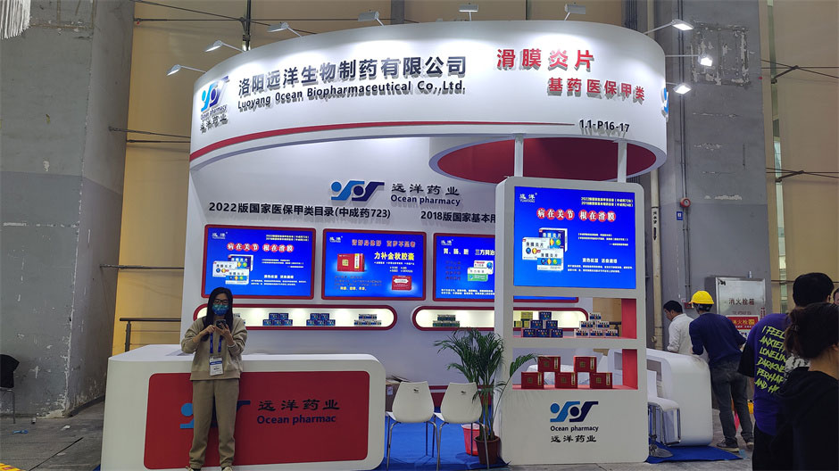 洛陽遠洋藥業展臺搭建現場