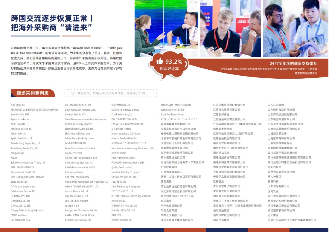 亞洲（南京）國際集約化畜牧業(yè)展覽會
