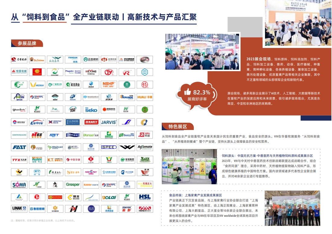 亞洲（南京）國際集約化畜牧業(yè)展覽會