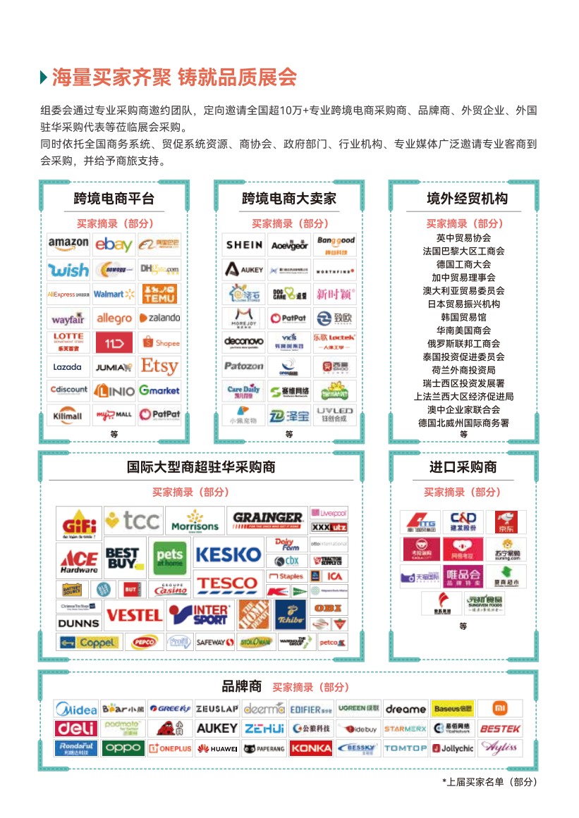 中國（廈門）國際跨境電商展覽會(huì)
