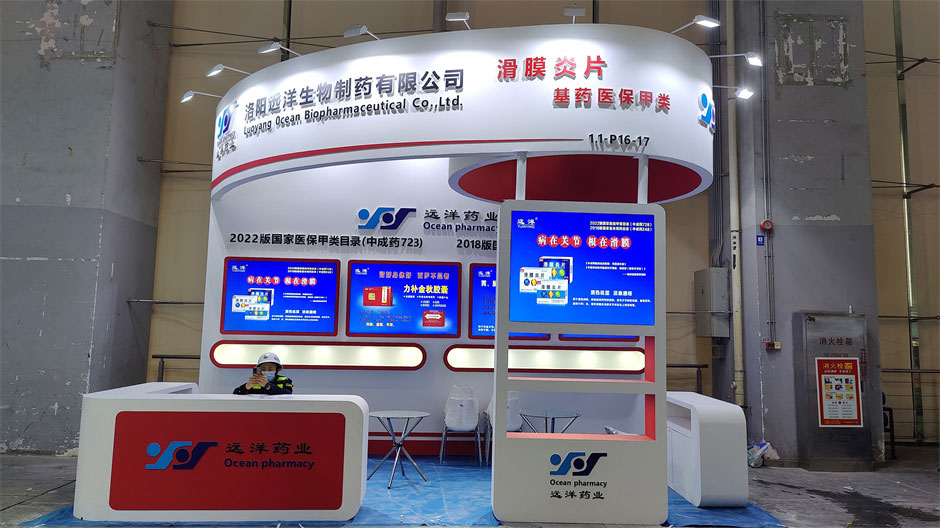 洛陽遠洋藥業展臺搭建現場